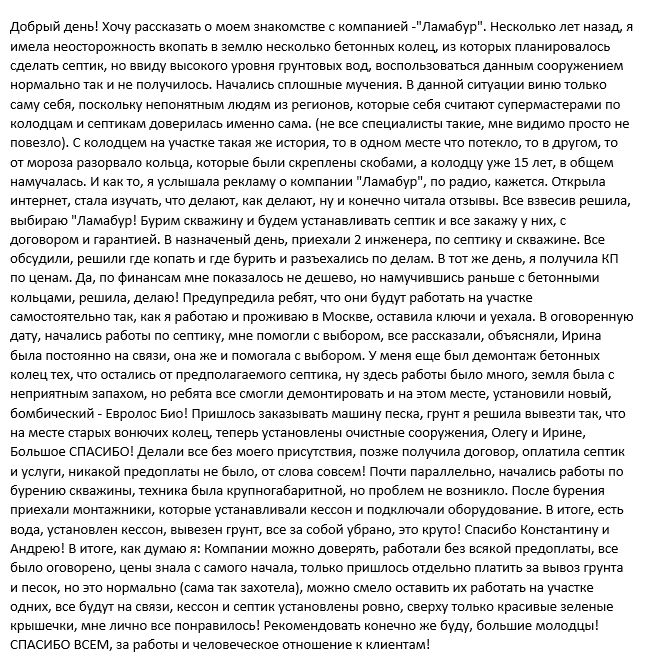 Отзыв - декабрь 2021